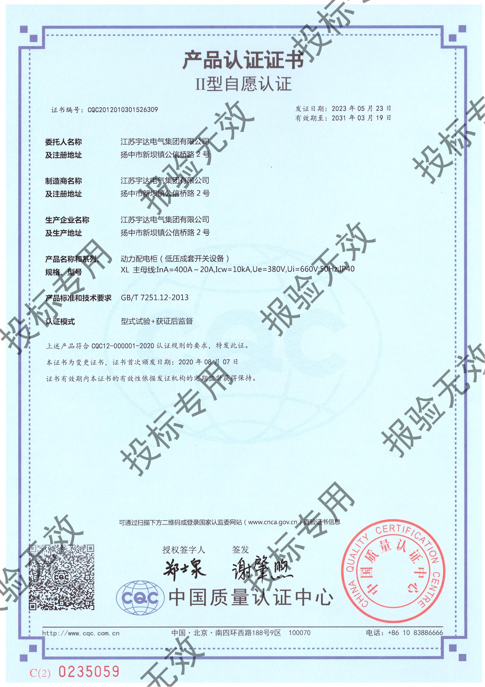 XL自愿認(rèn)證